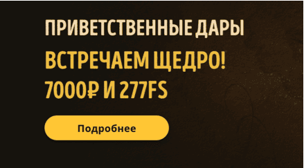 Bonus & Promotiecode Eldorado Casino